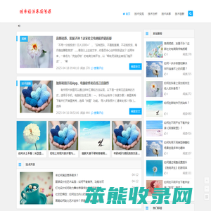 城市经济导报