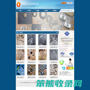 杭州永吉五金有限公司