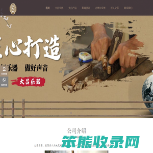 江苏大吕乐器有限公司