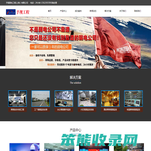 予视弱电工程(上海）有限公司