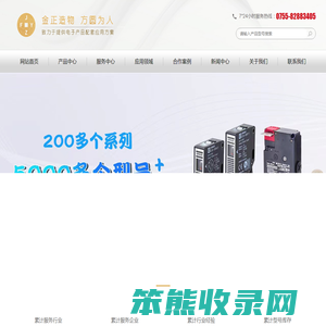 深圳市金正方圆科技有限公司