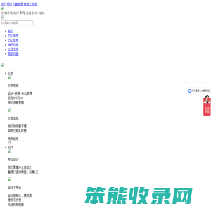 北京办公楼装修设计