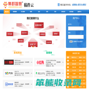 稿件云在线发稿平台