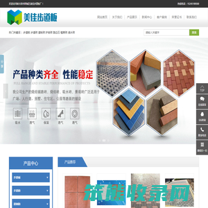 哈尔滨步道板,哈尔滨荷兰砖,哈尔滨护坡砖,哈尔滨路边石