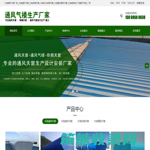 汉南通风气楼厂家