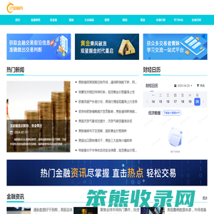 热门股票股指MT5软件平台