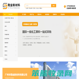 白炭黑