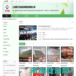 上海有行鲨鱼拼板胶有限公司
