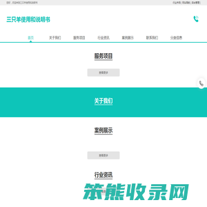 三只羊24小时热线号码