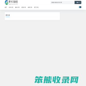 重庆帮卡尔科技有限公司