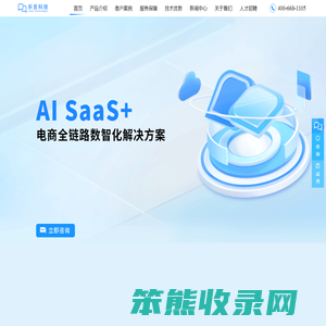 乐言科技