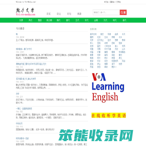 魅力文学网