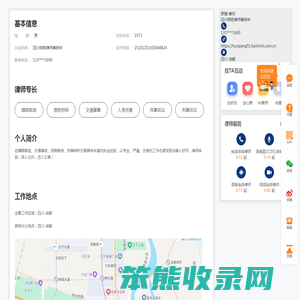 成都律师罗强在线咨询