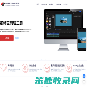 视频剪辑工具