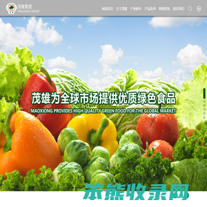 深圳市茂雄实业有限公司