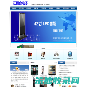 液晶广告机/网络信息发布系统/拼接墙生产厂家质保3年
