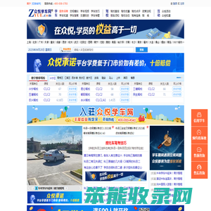 南宁驾校网