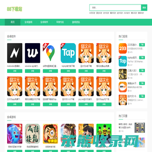 88下载站