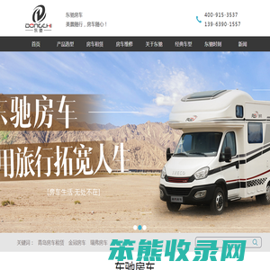 瑞弗房车