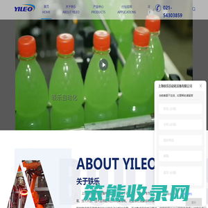 自动化视觉系统集成商