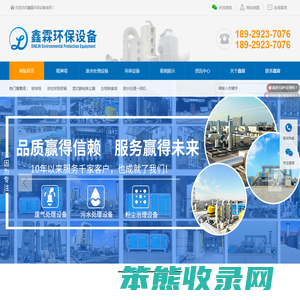 PP喷淋塔