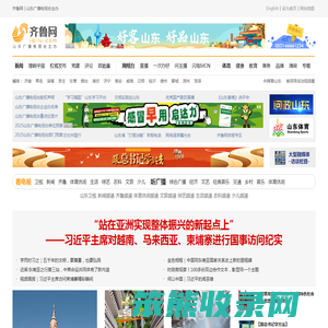 齐鲁网