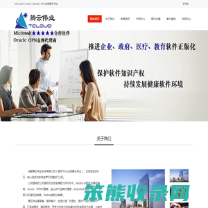 成都腾云伟业科技有限公司