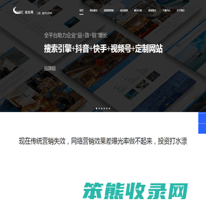 重庆网站建设