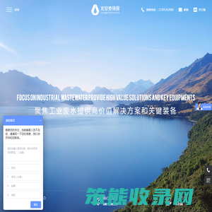 废水催化氧化解决方案提供商