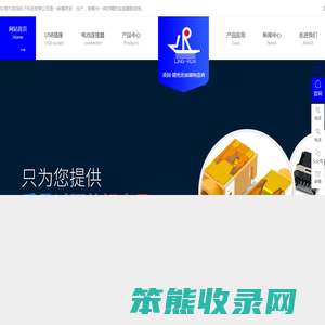 东莞耳机插座