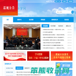 宁夏社会科学网