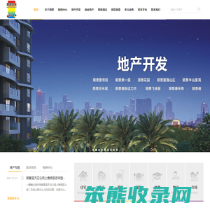 广东顺景实业发展有限公司