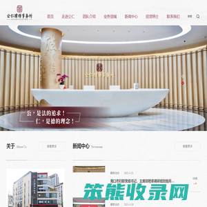 江西公仁律师事务所