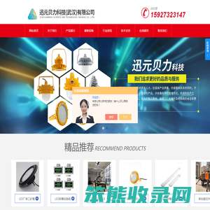 LED防爆灯具