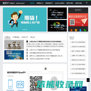 程序化开户