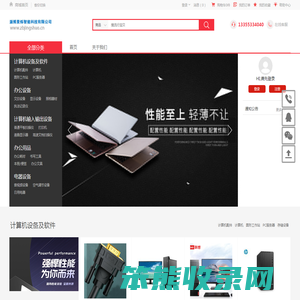 淄博景烁智能科技有限公司
