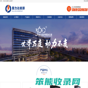 UPS不间断电源