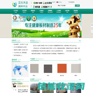 山东临沂正大木业,山东美晔木业