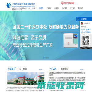 行星式球磨机