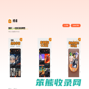 狸谱｜AI壁纸漫画梗图