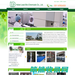 河北利得生化有限公司