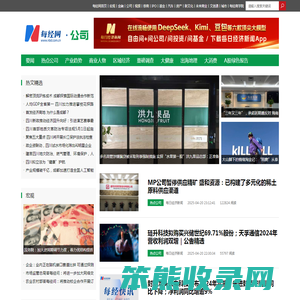 公司