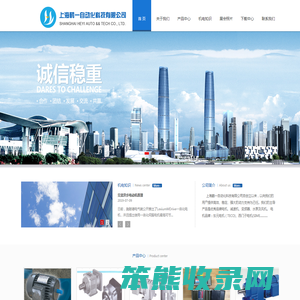 上海鹤一自动化科技
