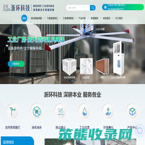喷雾系统