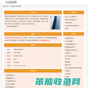 旋皮加工