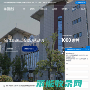 法定第三方检验检测与认证服务机构
