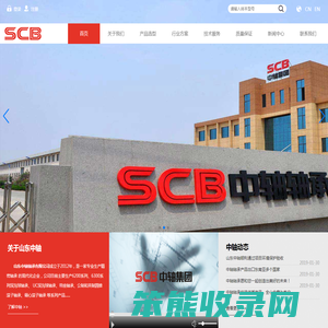 山东中轴轴承有限公司