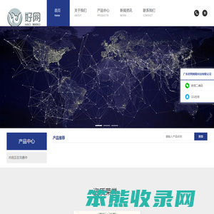 广东好网精密科技有限公司