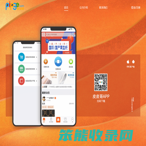 皮革/人造革行业信息服务平台