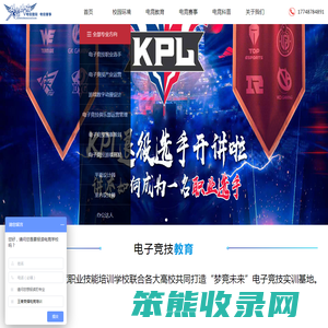 成都电竞学校